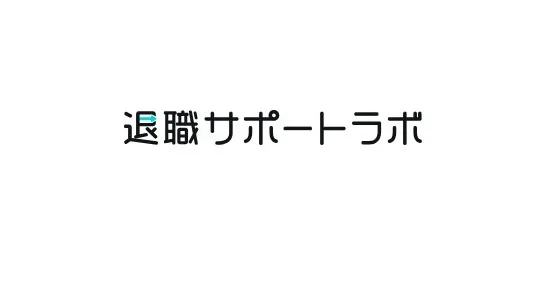 退職給付金28ヶ月受給の5ステップ｜傷病手当金と失業保険の併用術