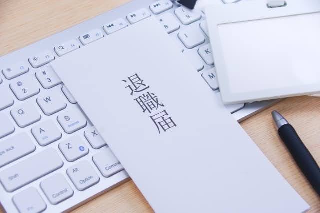 退職届の書き方完全ガイド｜スマホで作成・コンビニ印刷できる無料テンプレート付