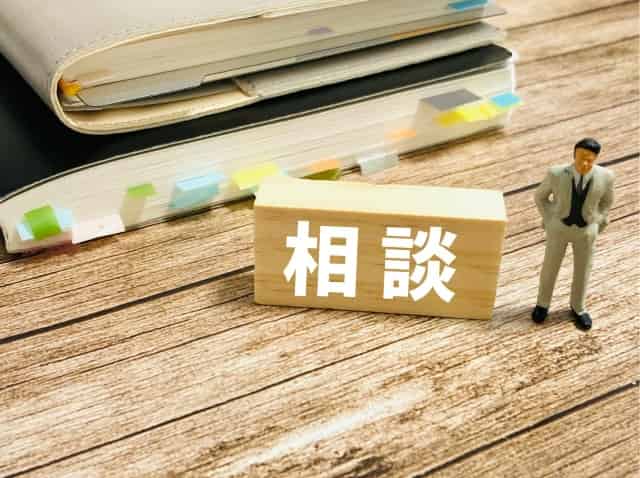パワハラ相談はどこへ？労働基準監督署に相談した結果と会社都合退職を勝ち取る手順