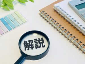辞表と退職届の違いを解説｜役員・公務員・管理職が間違えてはいけない使い分け