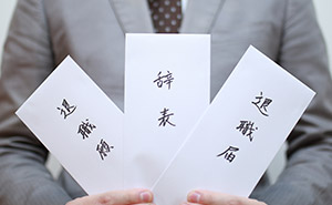 記事のイメージ画像
