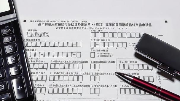 高年齢雇用継続給付金をもらうと年金はいくら減額？損しない判断ガイド
