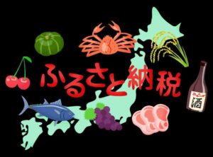 退職後に扶養内となった場合のふるさと納税｜住民税と限度額を解説